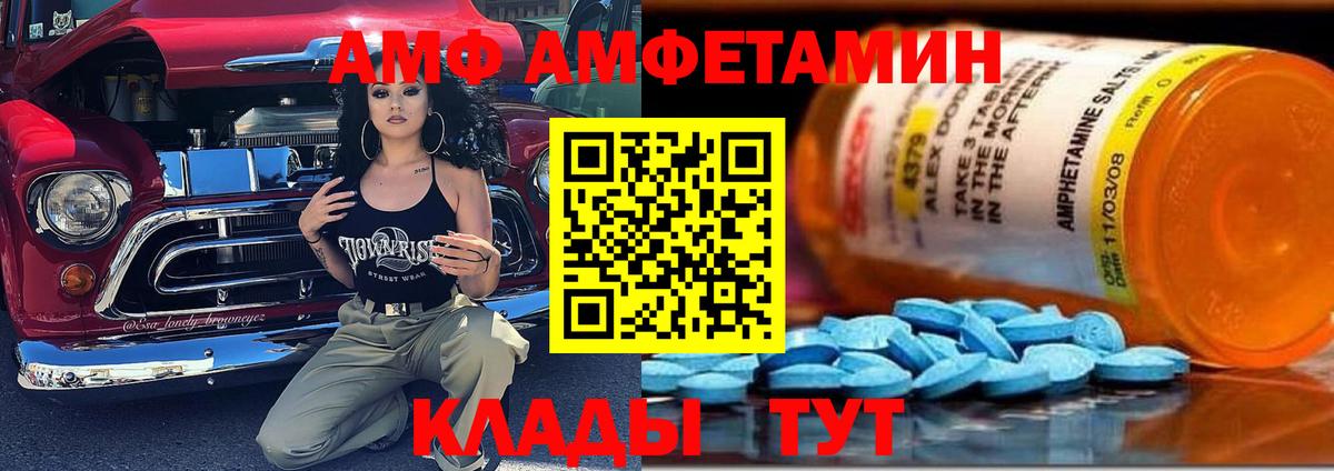 Амфетамин 98% Владивосток