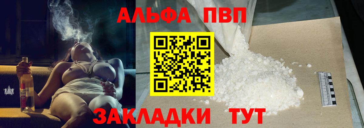 Alpha-PVP СК КРИС Владивосток