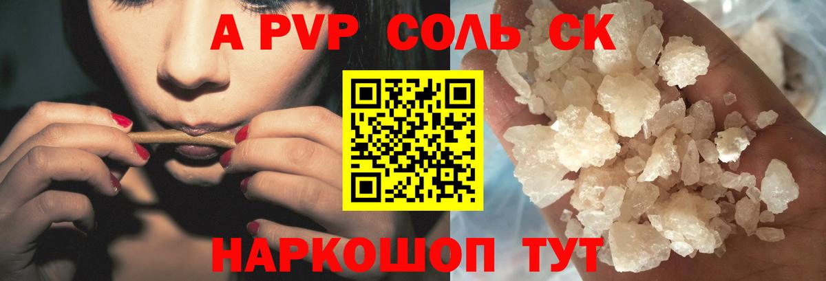 Альфа ПВП Crystall  A-PVP СК КРИС  Владивосток  Вход с VPN 