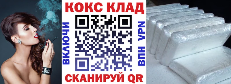 КОКАИН 99%  Владивосток 