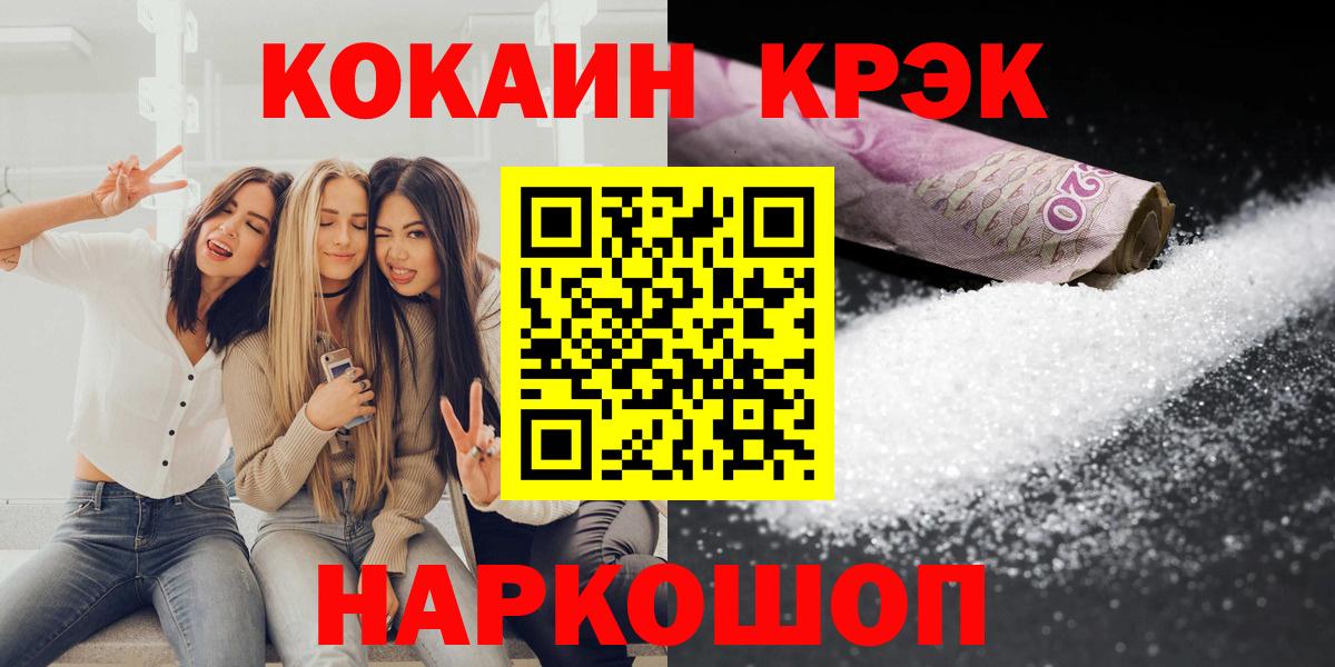COCAIN Боливия  COCAIN  Владивосток  Вход с VPN  КОКАИН Columbia 