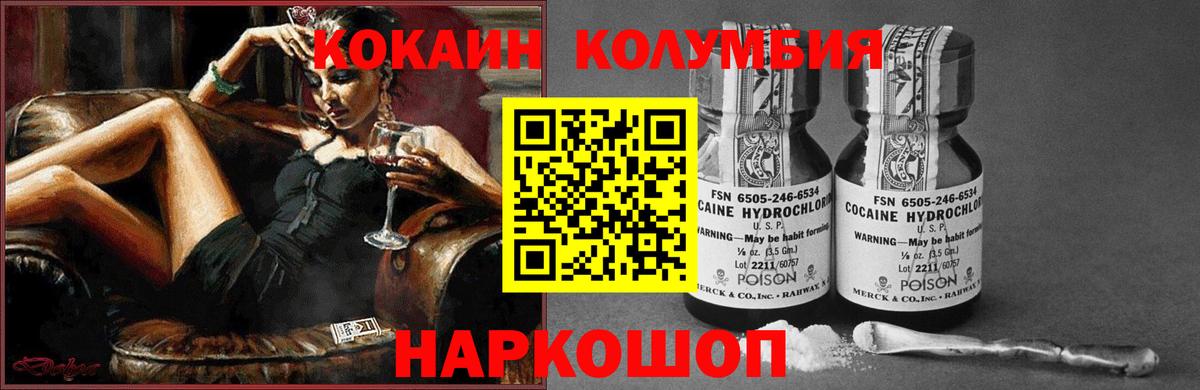 Кокаин Боливия Владивосток
