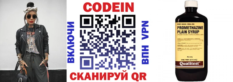 Кодеин напиток Lean (лин)  маркетплейс Telegram  Владивосток 