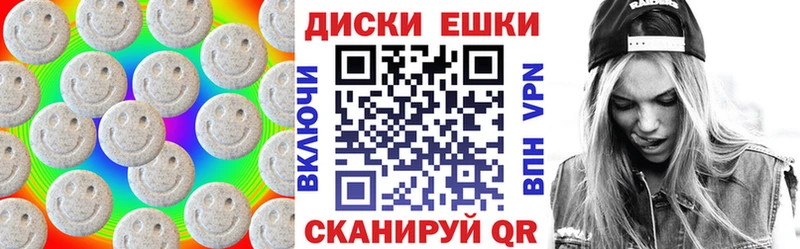 Экстази диски  Владивосток 