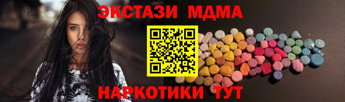 Владивосток  Ecstasy 280 MDMA  даркнет сайт  Вход с VPN  Экстази 300 mg  Ecstasy 