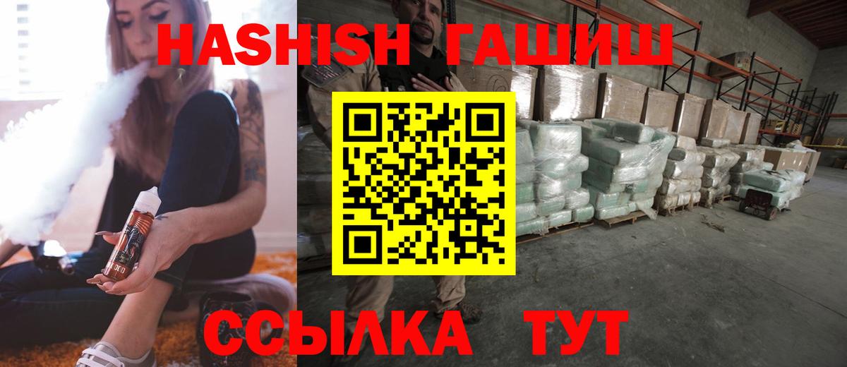 ГАШИШ  Вход с VPN  Гашиш hashish  Владивосток  ГАШИШ индика сатива 
