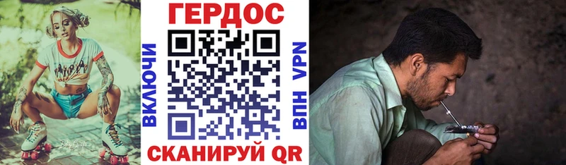 МЕГА ссылка  как найти закладки  Владивосток  ГЕРОИН белый 