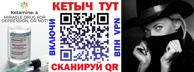 КЕТАМИН VHQ  Владивосток 