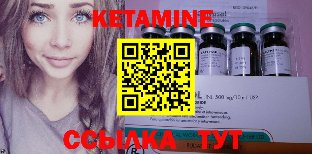 площадка формула  КЕТАМИН ketamine  Вход с VPN  Владивосток 