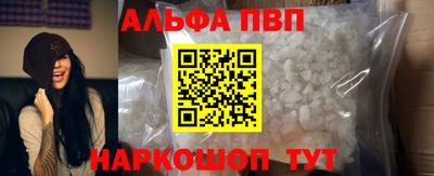 альфа пвп VHQ Волжский