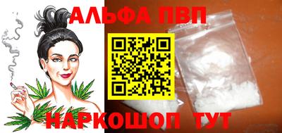 альфа пвп VHQ Волжский