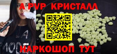 альфа пвп VHQ Волжский
