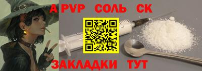 альфа пвп VHQ Волжский