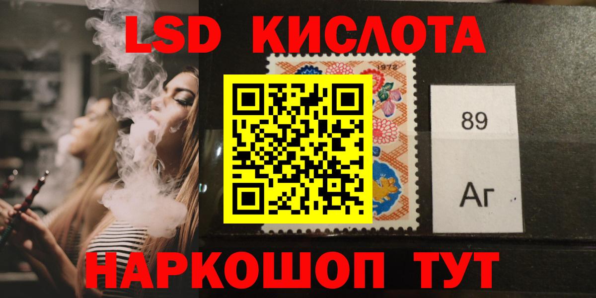 Владивосток  ЛСД экстази кислота  Лсд 25 экстази  ЛСД экстази ecstasy  Вход с VPN 
