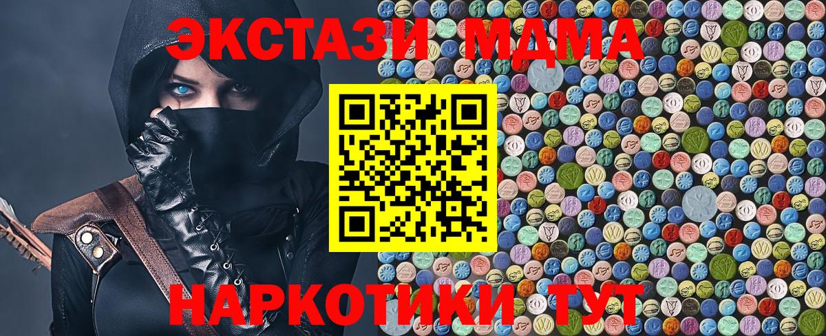 МДМА кристаллы  МДМА молли  МДМА  Владивосток  Вход с VPN 