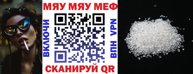 МЯУ-МЯУ мука  Владивосток 