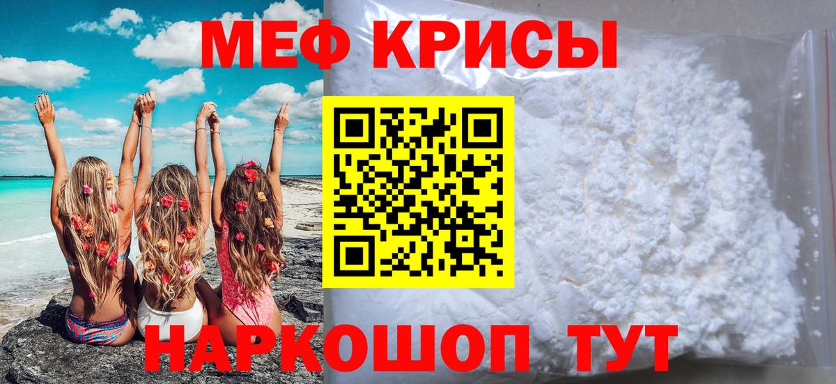 Меф Владивосток