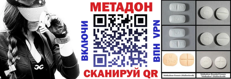 Метадон кристалл где продают наркотики Владивосток