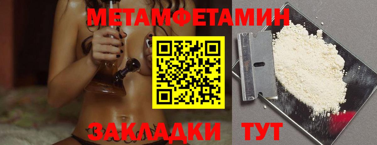 Владивосток  МЕТАМФЕТАМИН кристалл  Вход с VPN 