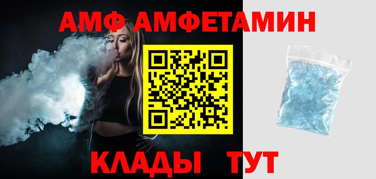 Первитин кристалл Владивосток