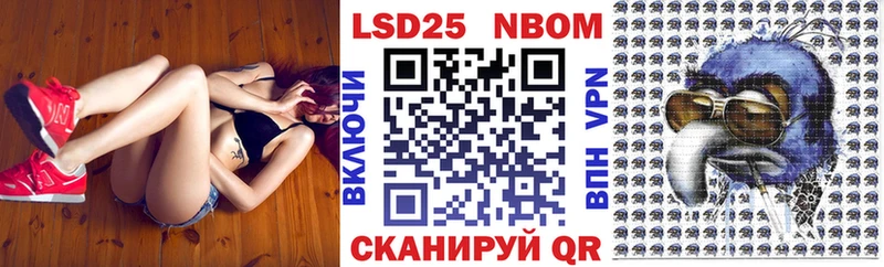 Марки N-bome 1500мкг  Владивосток 