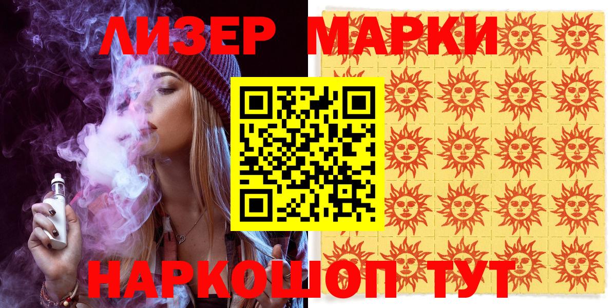 Марки N-bome 1,8мг  Марки N-bome 1,8мг  Вход с VPN  Владивосток 