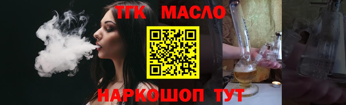Дистиллят ТГК THC oil Владивосток